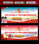 鼓号队汇操表演