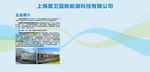 企业展板企业文化墙