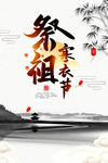 二十四节气 传统 寒衣节t