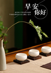 早安海报 早安你好