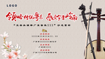 音乐主题海报