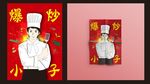 餐饮品牌logo海报设计