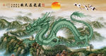 中国龙