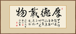 书法毛笔字作品