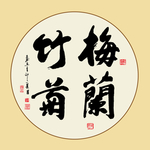 书法