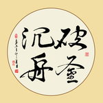 书法