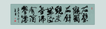 书法