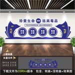 禁毒文化墙