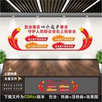 食品监管文化墙