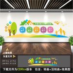乡村振兴