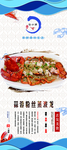 美食展架