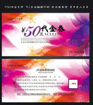 代金券