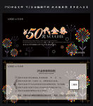 代金券