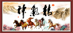 精气神
