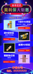 开锁易拉宝