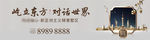 高端地产广告海报