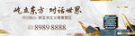 高端地产广告海报