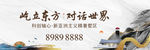 高端地产广告海报