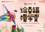 手绘
