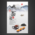 茶道