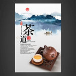 茶道