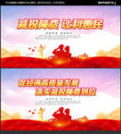 减税降费