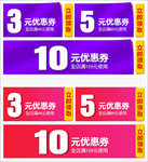 淘宝优惠券