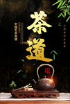 茶道