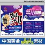 中国黄金