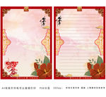 信纸