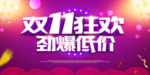 双十一