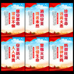 消防