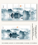 新中式山水