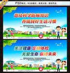 疾病预防