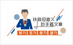 融媒体形象墙