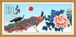 孔雀
