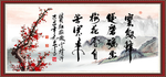 梅花