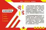 党建前言