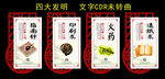 四大发明