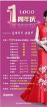 花样年华  旗袍节   1周年