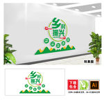 乡村振兴文化墙图片