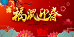 鼠年海报