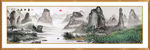 国画