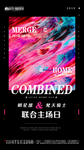 创意时尚海报