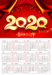鼠年挂历