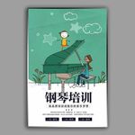钢琴培训