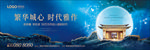 大气奢华新中式房地产背景