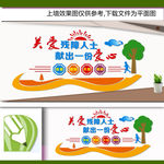 残联形象墙