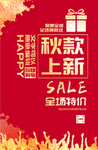 秋款
