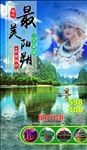 桂林旅游
